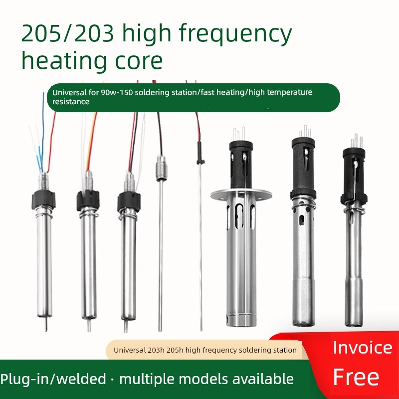 203Ha烙铁加热核心通用快速90W高频焊锡站