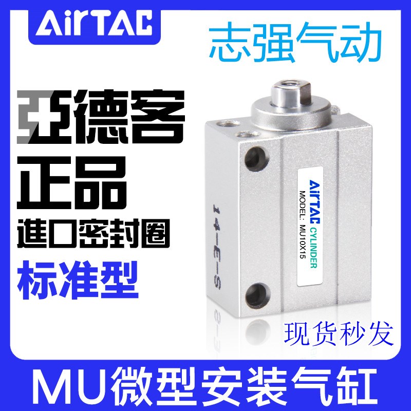 亚德客小型自由安装气缸 MU16X20 MUy16X20S MU16X20B MU16X20SB