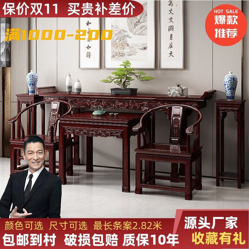 农村中堂六件套实木n供桌堂屋八仙桌仿古典条案长条桌家用香案神