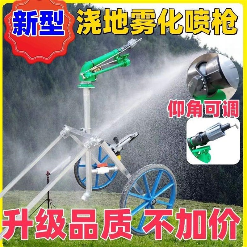 农业灌溉涡d轮浇地喷枪园林灌溉360自动旋转抗旱浇地喷灌设备