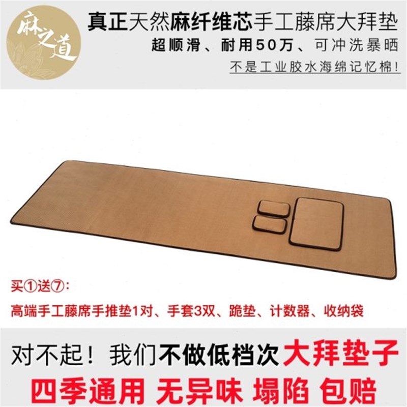 款礼拜运动意大8四季忏拜家用磕超大头加厚N顺滑天专用10大拜垫垫