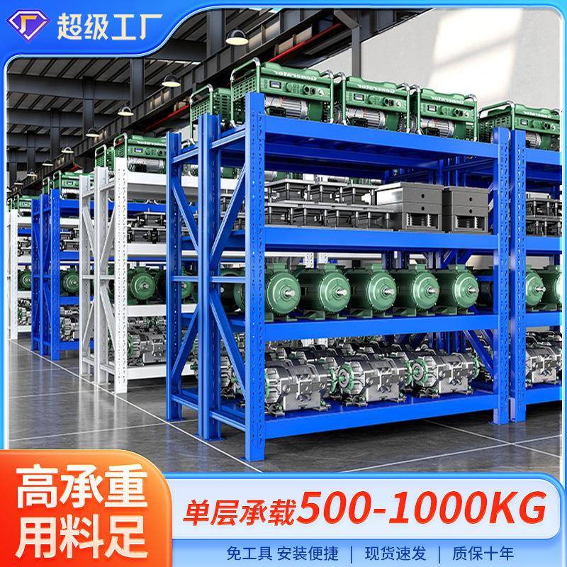重型货架加厚加大型五金货架800KG承重多层重型仓储货架模具架