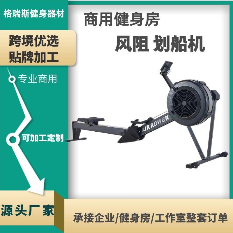 健身用品风阻划船器小型健身器材室内划船器单轨新款C2风阻划船机