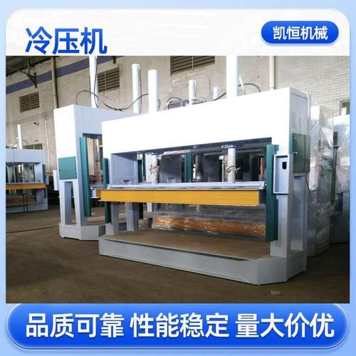 50吨木工压合机铝蜂窝板双缸液压式冷压机铝木门压板机机设备
