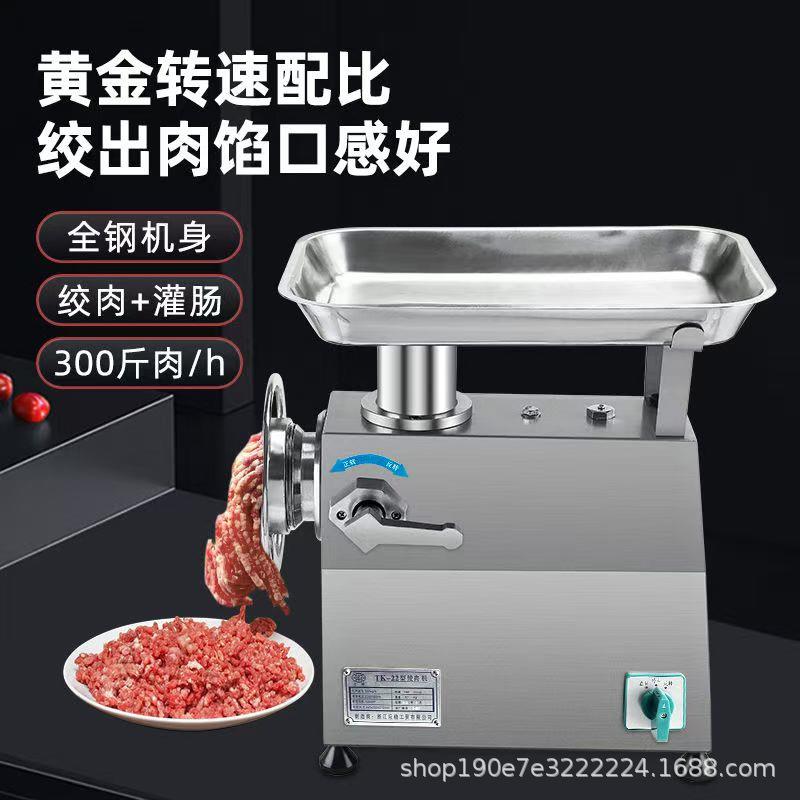 22/32型绞肉机商用大功率绞肉灌肠一体机灌肠绞馅机绞肉机香肠机