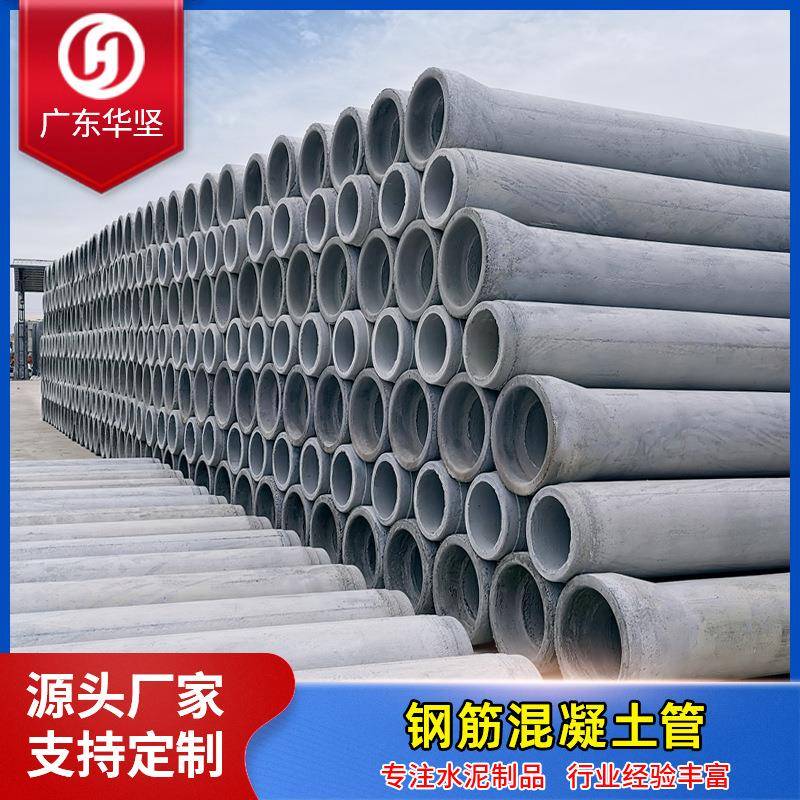 II级钢筋水泥管下水道排水涵管混凝土管市政工程预制承插式水泥管