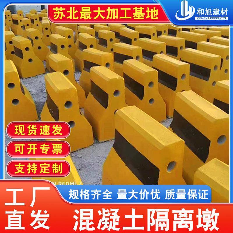 混凝土水泥隔离墩护栏施工城市道路区高速公路分流隔离防撞警示墩