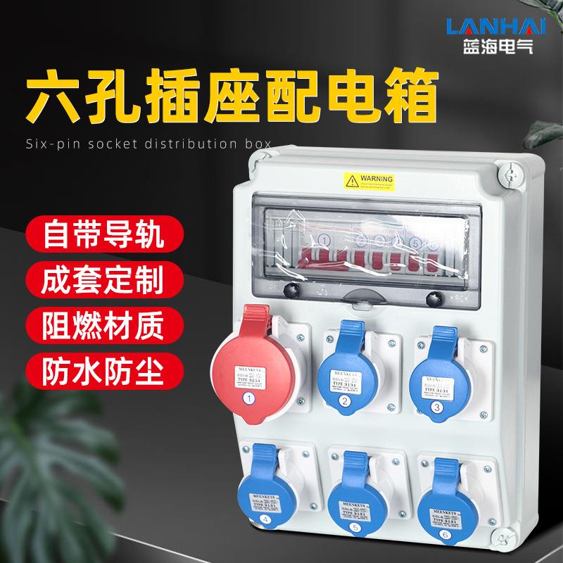 手提式航空工业防水插座箱防水盒户外移动检修电源箱