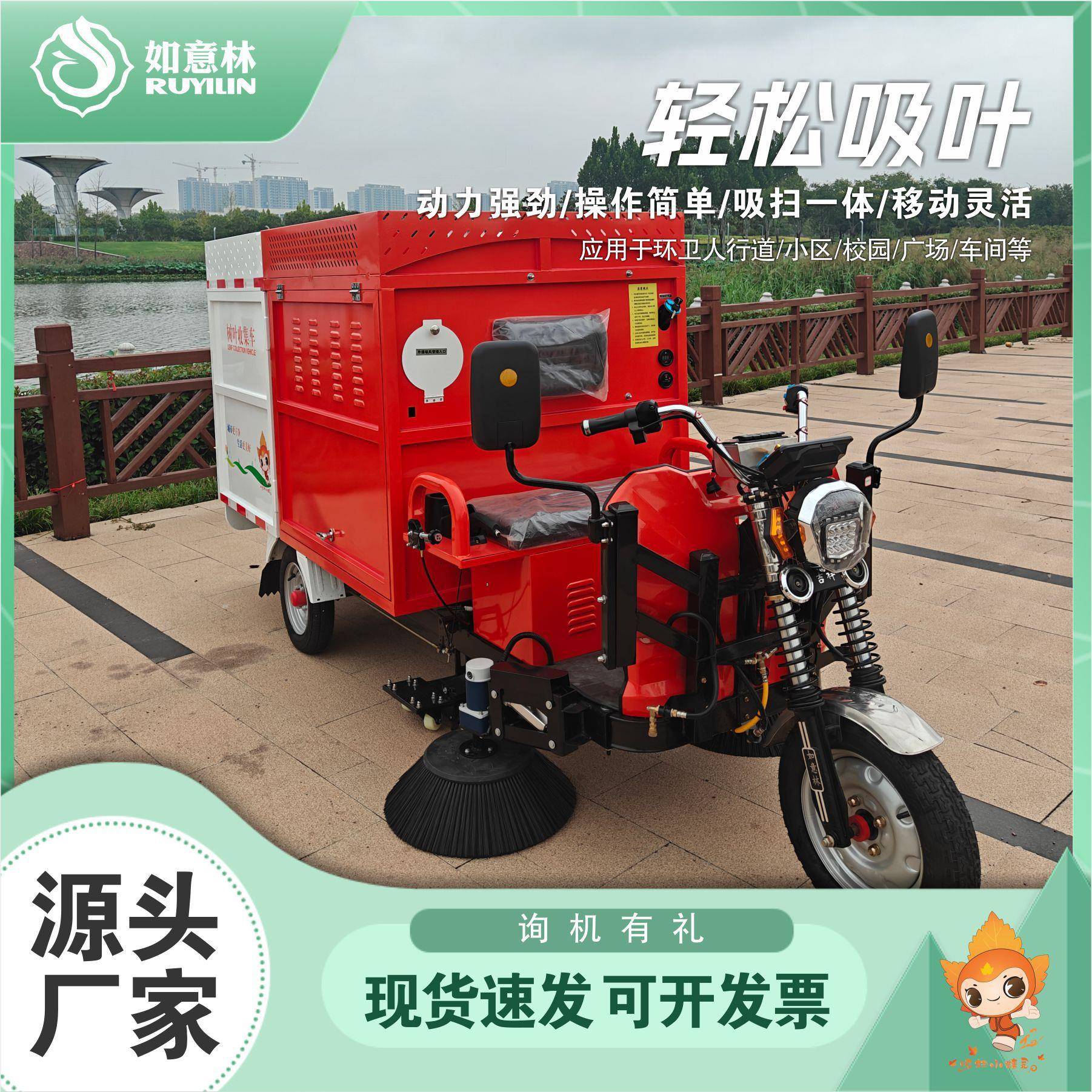 如意林2023款升级版树叶收集车环卫绿化人行道辅道背街小巷清扫专
