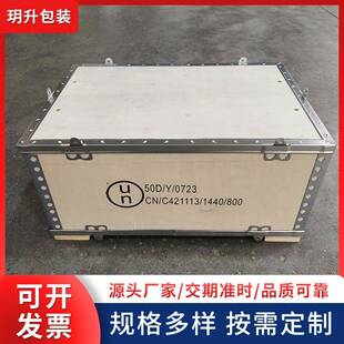 厂家供应免熏蒸出口木箱折叠胶合板设备物流运输木箱卡扣钢带木箱