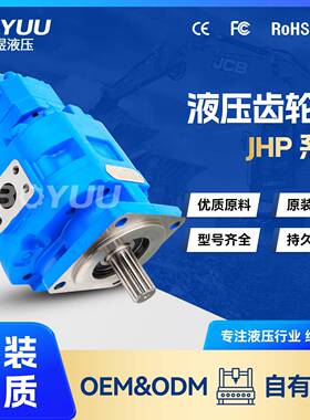 JHP31000010齿轮泵用于工业应用船舶制造厂家直销量大价优