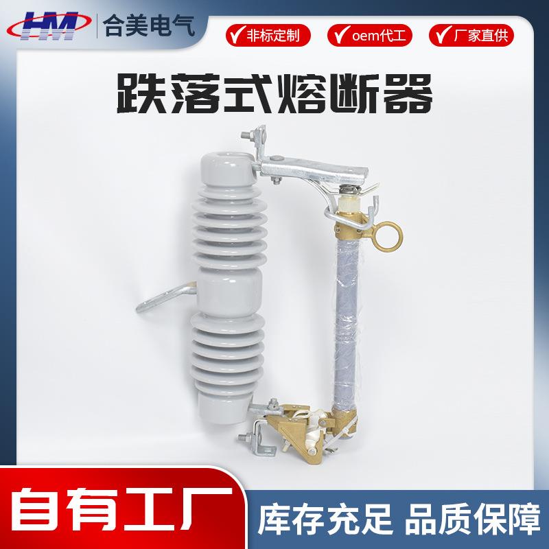 国网RW12陶瓷高跌落式熔断器100A200A户外电塔电力高压熔断器