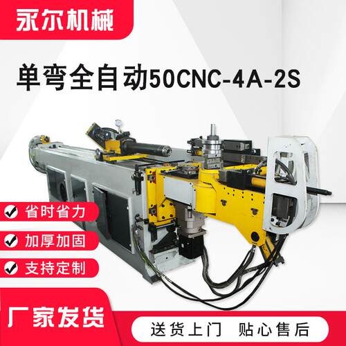 速全自动数控弯管机液压方管圆管不锈钢金属管三维型材