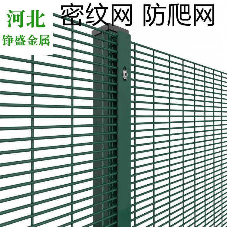 外贸出口358防爬网密纹网围墙护栏监狱看守所热镀锌围栏栅栏厂家