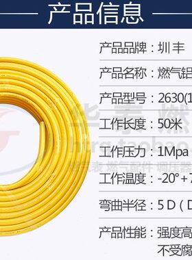 ap321.2专用mm寸 天 管塑复合铝26管包邮燃气 .铝塑管天然气p露