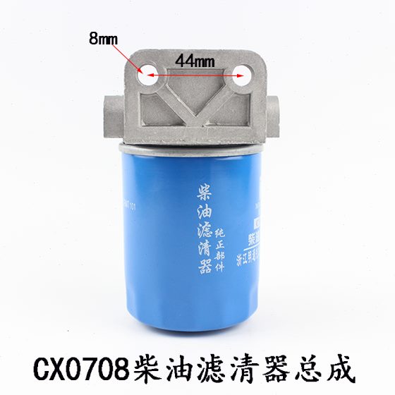 滤芯8 底座0叉0柴油07柴全适用70新 CX4985合力工cx龙总成器柴杭