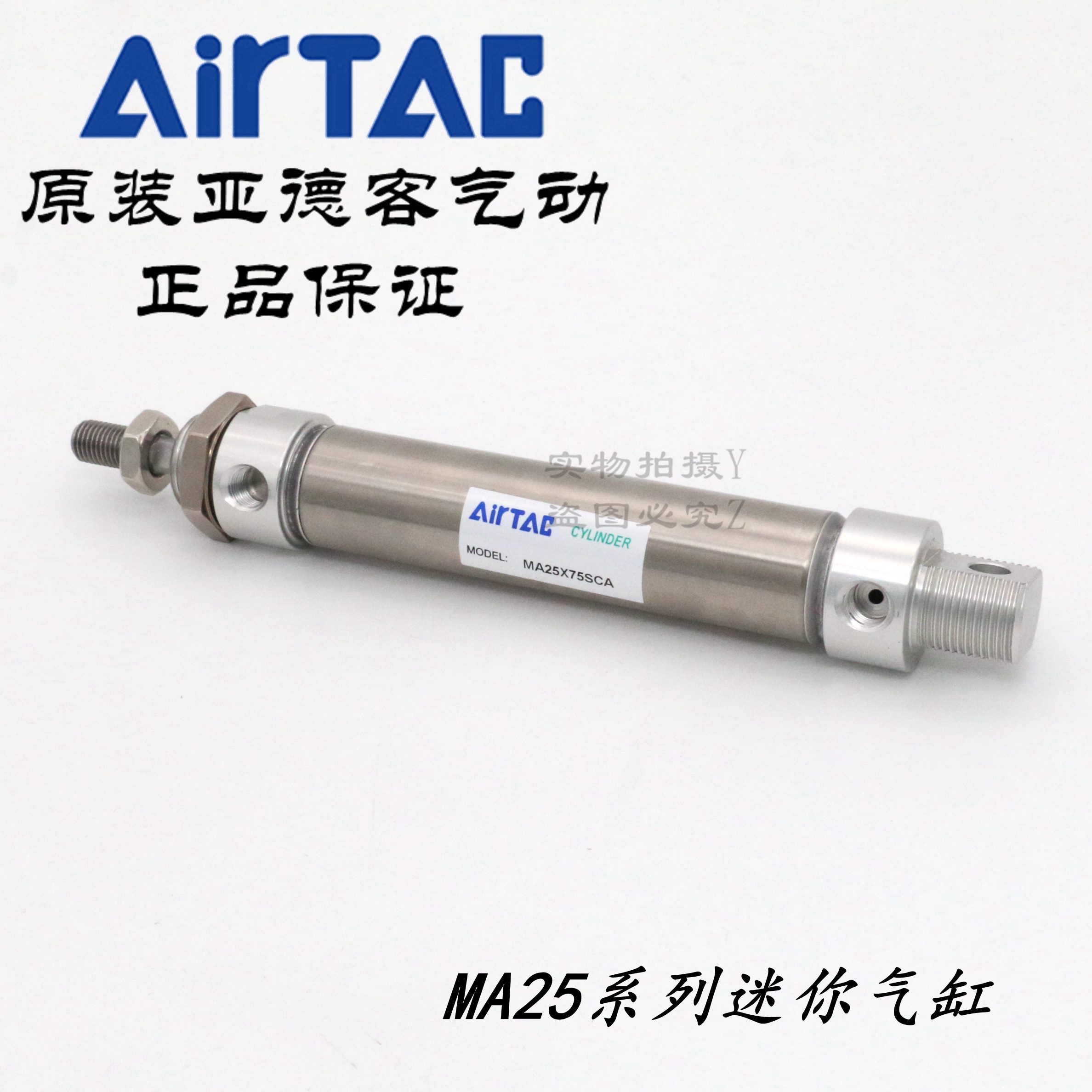 缸不锈钢X1 X12525AC0SUMA迷你SU0MASU2550T X1亚德客25AirMA