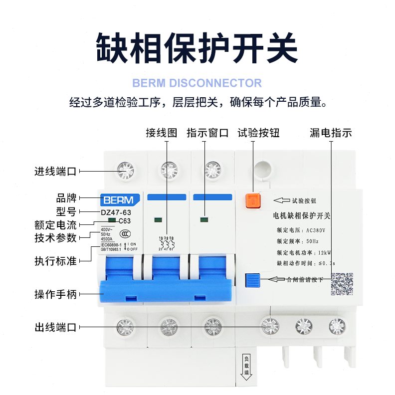 0三相导轨式ZS路电机断相保护器风机-46开关V缺相38短7潜水泵D3