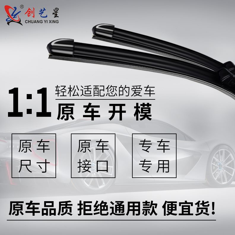 海A9307杯新大星A雨刷面包车智尚无骨海金雨刮器狮片阁瑞斯S胶条