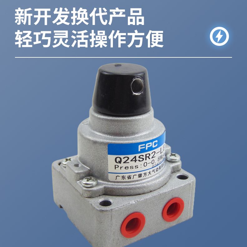 水平S阀2323换/Q手动阀2原装R向QR方旋转手柄QR4S广肇S大FPC2