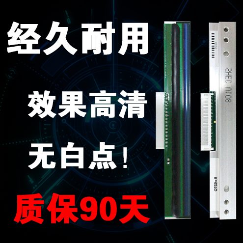 标签TSC 先擘/4T头条码打印机/全新印字热敏打印头020  针头热敏
