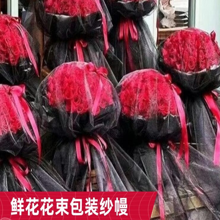 】【花束包花米10珍珠纱幔黑纱仙女米0纱鲜花包装足雪白纱纱纱纱