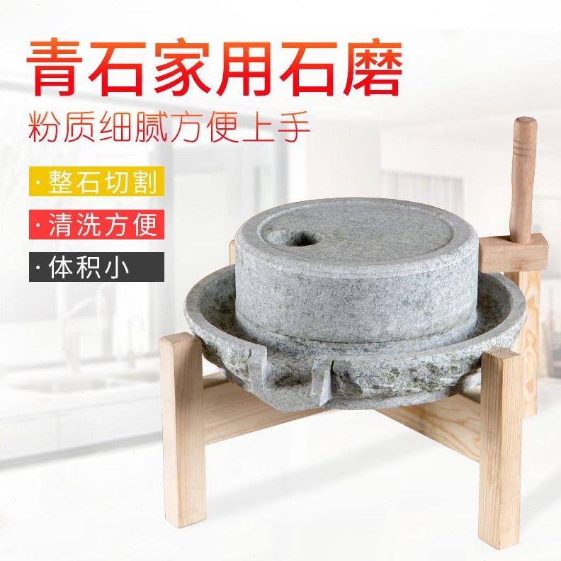 手工家用小手推迷你石磨老石磨盘石磨麻小型传统磨盘青石磨豆浆机