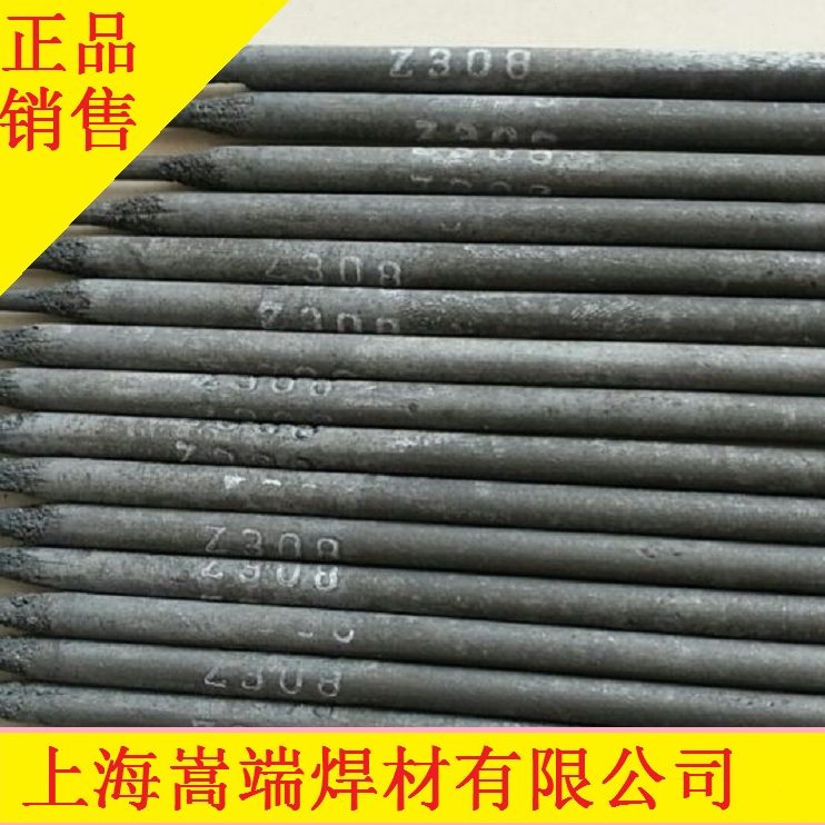 E合金D高铬供应耐磨焊条C60Z