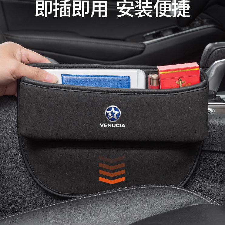 汽车座椅 TD9T启辰0T0储物盒适用 60 30 e缝隙收纳盒内饰 R36070