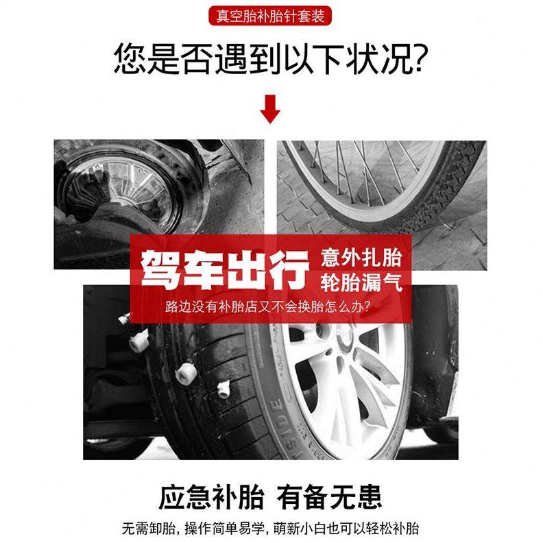 胶条补胎工具工具气门嘴尖嘴钳门针冷补压汽车应急芯气插针真空胎
