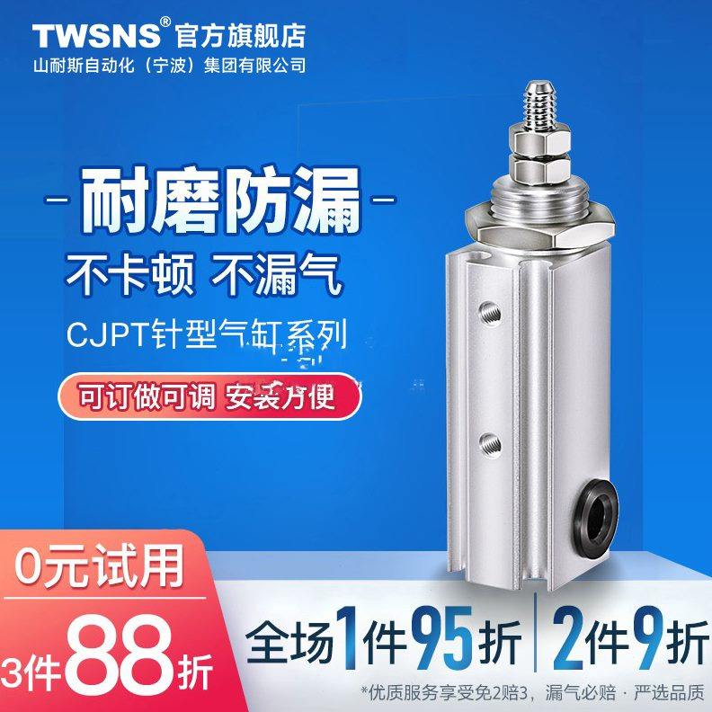 台16针缸/10CS6T作行气缸用程5/T15径W/P山耐斯J氣型双10/气缸NS