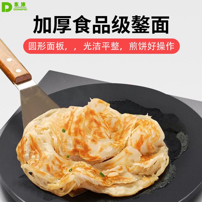 东沛煎饼果子机饼锅杂粮烙饼山东班戟炉鸡蛋子鏊电摆摊煎饼锅台式
