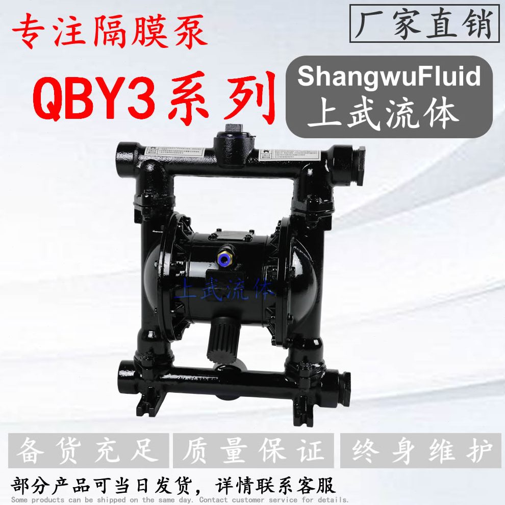 型铸铁-25气动25 QB 输A型泥隔膜泵气动隔膜泵QB泵淤Y3送Y3-