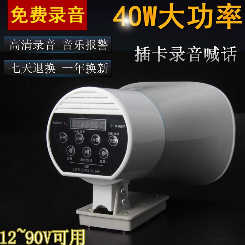 扬功放W40喊话叫0卖一体声宣传插卡/广告喇叭扩音器汽车W10录音