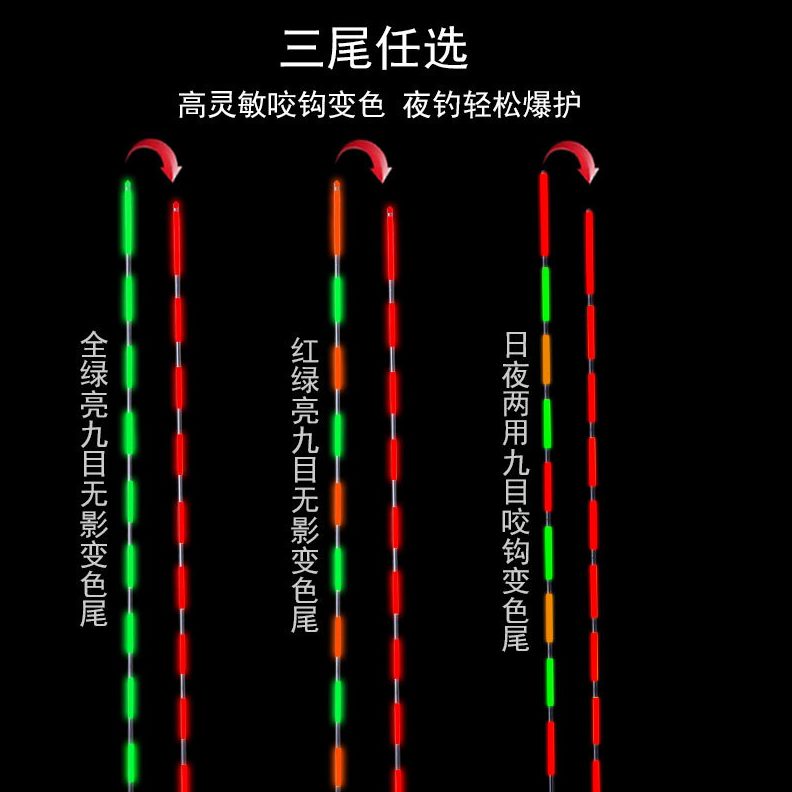 水无影咬变色绿尾钩电子漂日夜两用芦苇灵敏夜光漂高鱼漂浮漂大物