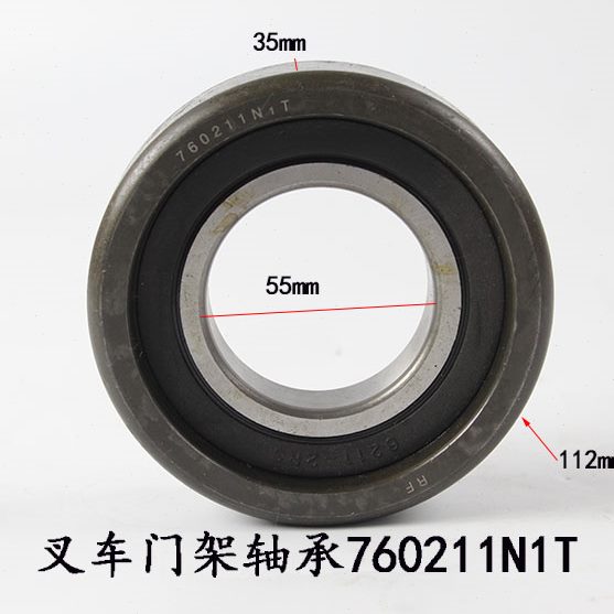 门架7滚轮1.5NN1-叉车6021*轴承 叉杭  适用R1.8mm35*轴承1155T21