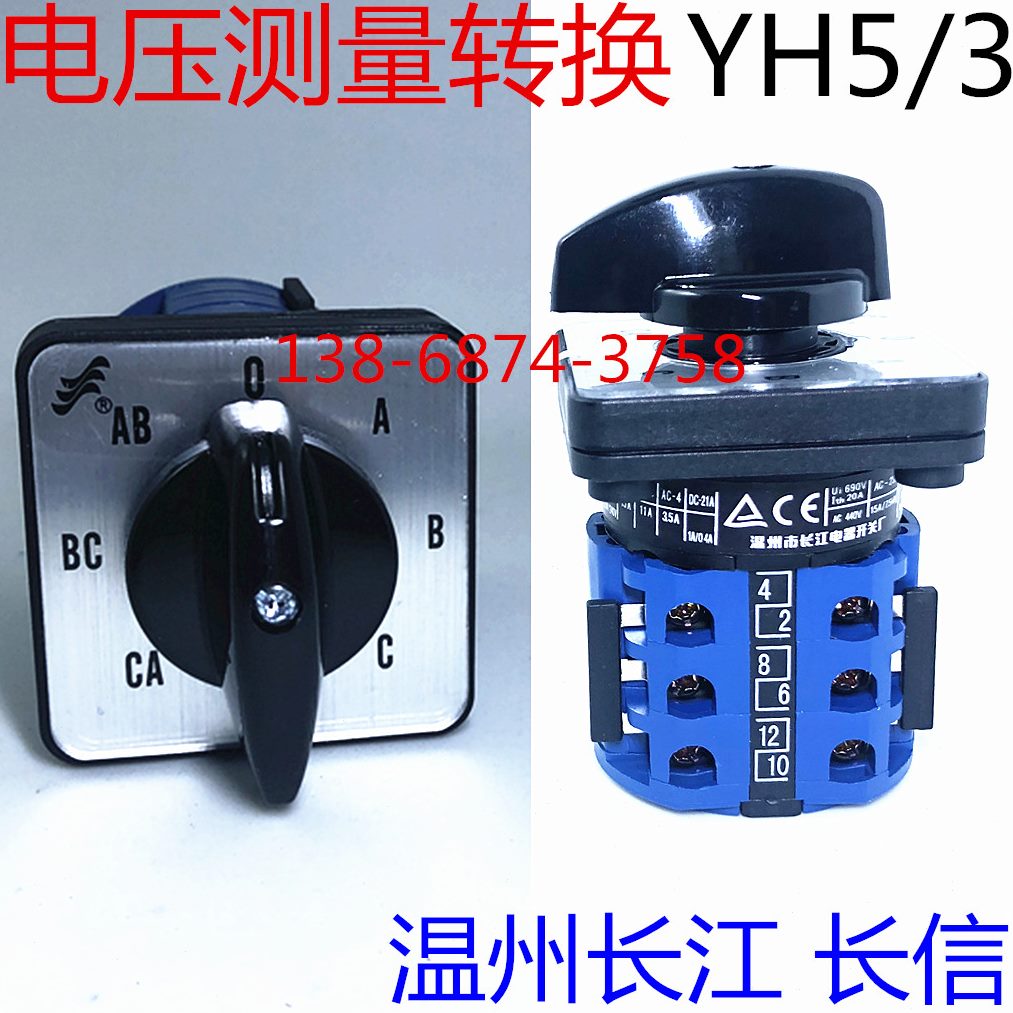 20长 开关信江H5 州电压26长温电器厂 测量- YW3切换/L转换开关