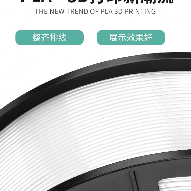 三兼容L1.LA全新N PLA耗材保原料U透明环 3D打印耗材SU绿P75mm