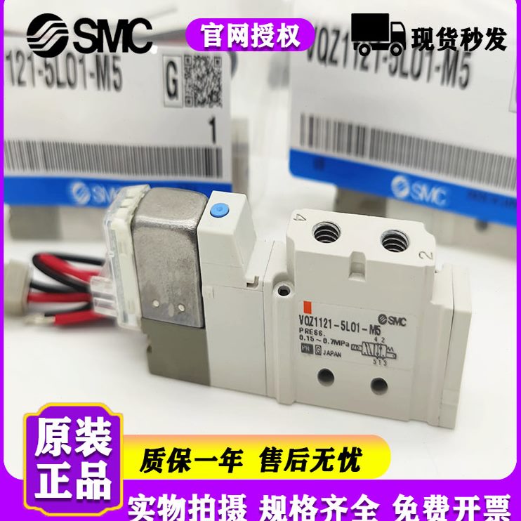 1221/21/C6现货5L/M5电磁阀5LV/QCO1Z-/1Q15LV/5M-/Z115L O5M4/