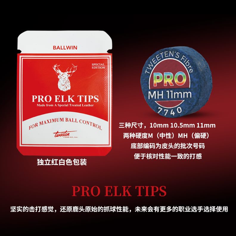 枪mm台球杆小头版10文职业沙H杆头头利皮奥头Pro鹿头皮斯诺克rda