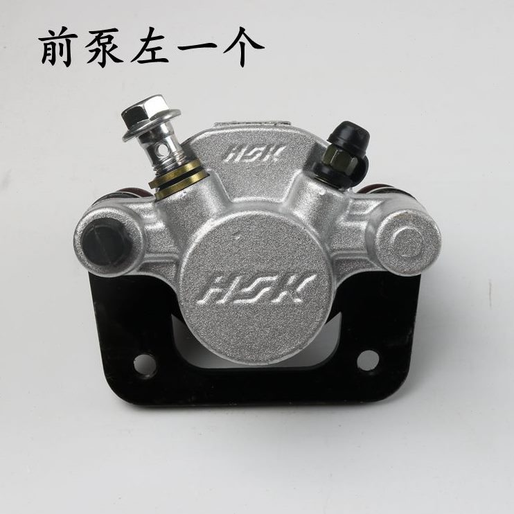 泵盘分泵碟刹配件下刹车油液刹制动四轮车代步钳后座泵机电动三轮