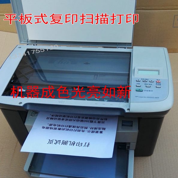 家用复印打印一体机办公打印机黑白M激光惠普HP5扫描100