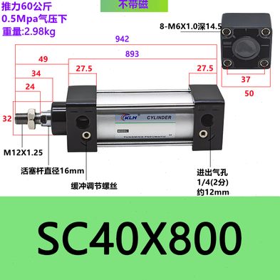 40X8-0标准SCSC气缸0带X80磁/40S0
