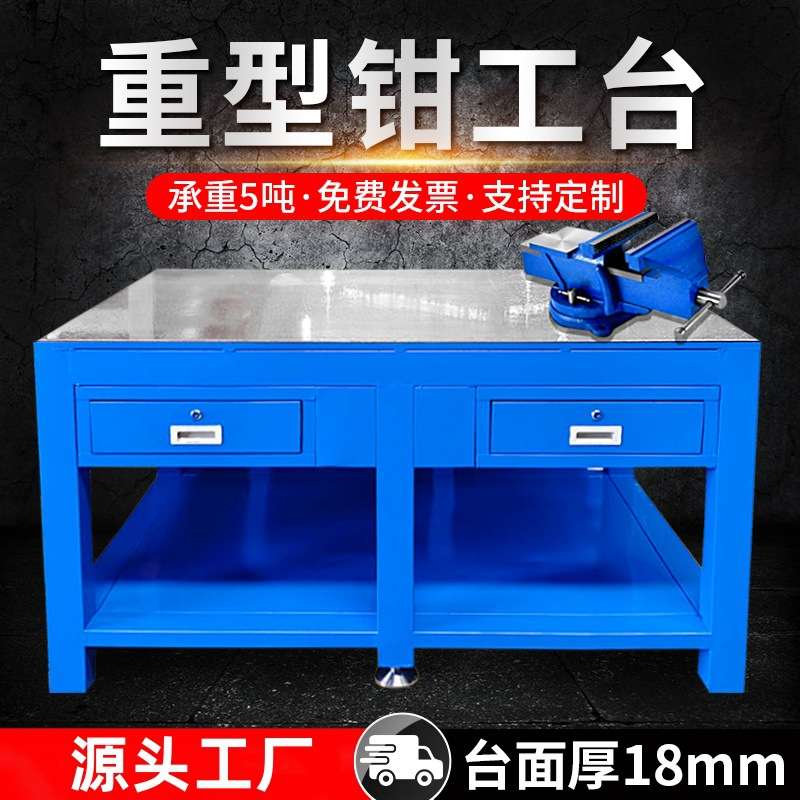 模具钳工台钢板重型工作台车间铁架维修台焊工抽屉式桌子飞模台