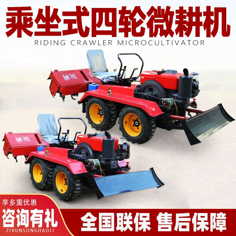 四轮微耕机四驱履带式旋耕机四轮小型拖拉机水旱两用柴油耕地机厂