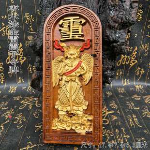 道家龙虎山天然枣木浮雕令牌天皇号令令牌雷震子手工描金传度令牌