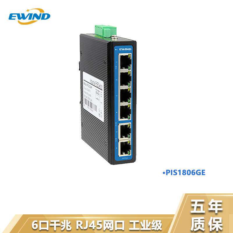 导轨式桌面式工业级poe交换机4+2千兆网口6口DC48-57V双电源冗余