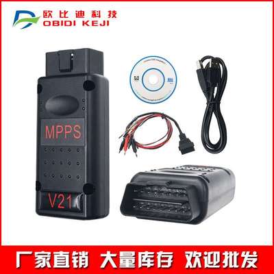 MPPS V21 MAIN + TRICORE + MULTIBOOT with Breakout Tricore