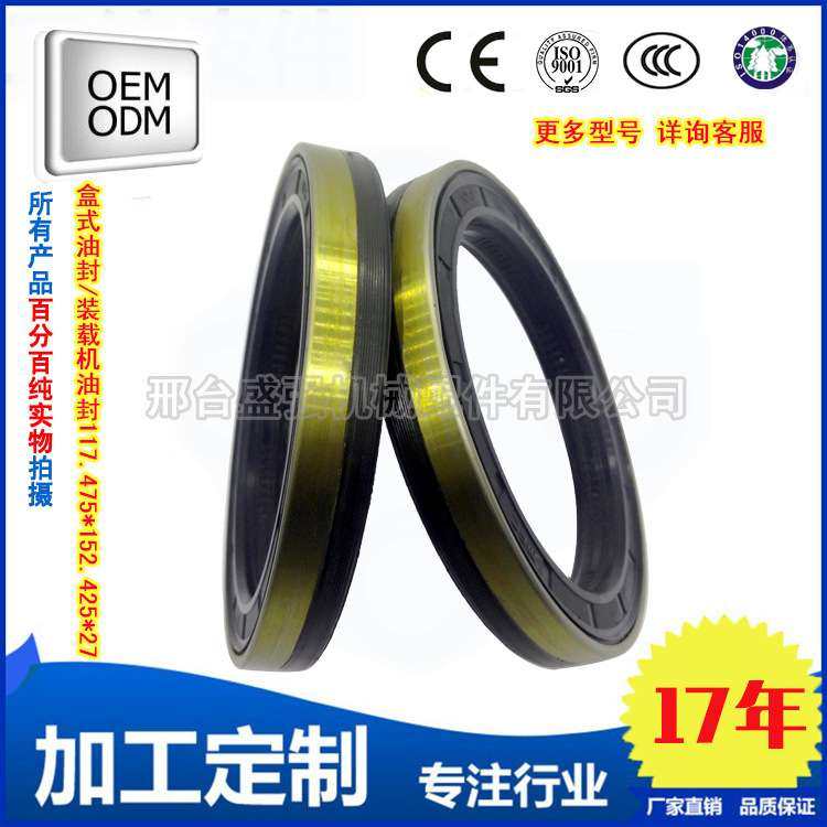 盒式油封100*129.85*12.5/14装载机油封 工程机械油封,玩具/童车/益智/积木/模型,遥控车升级件/零配件,淘宝优惠券,粉丝福利购,淘宝优惠卷