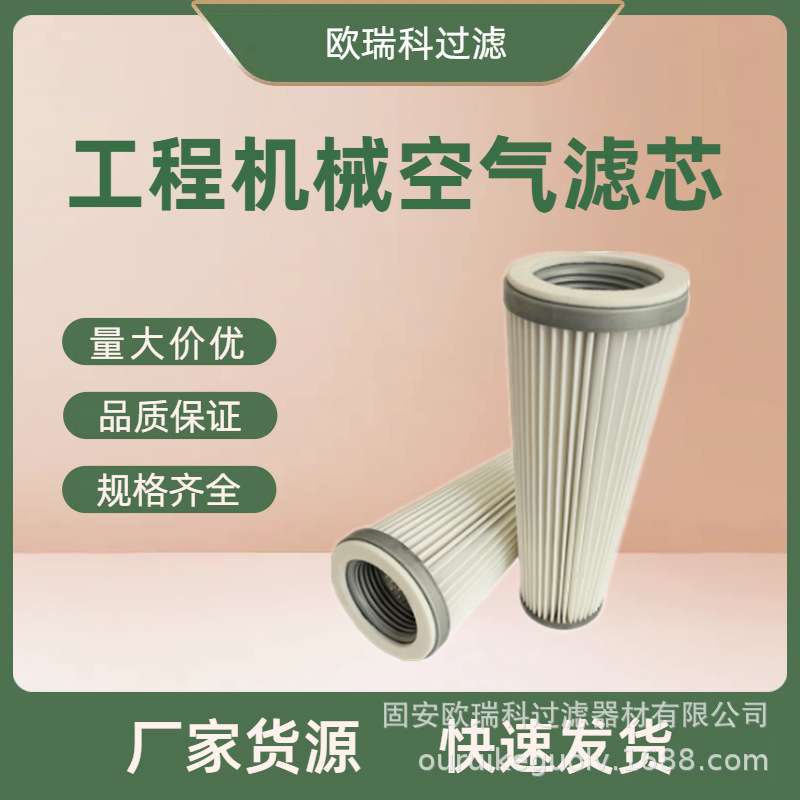 供应钻机集尘箱除尘滤芯 真空吸尘器4081701065锥形滤筒聚酯纤维